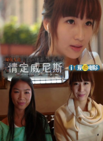 四川老妇山边性对白